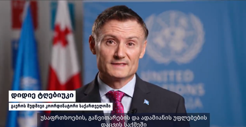 UN CELEBRATE 79 YEARS OF GLOBAL COMMITMENT TO PEACE, UNITY, COOPERATION AND SUSTAINABLE DEVELOPMENT FOR A BETTER WORLD.