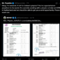 X User Promises A 4.91 In University Of Benin’s Physics Graduate ‘Solid Opportunity’