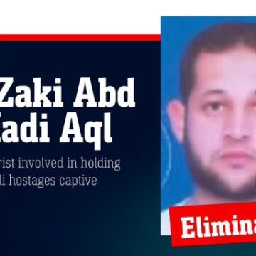 WhatsApp Image 2025-11-06 at 09.39.24_86361110 IDF Eliminates Hamas Terrorist Zaid Zaki Abd Al-Hadi Aql For Holding Six Israeli Hostages Captive.