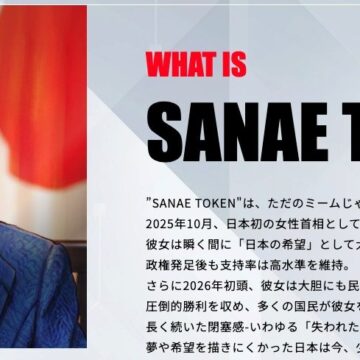 Japanese Prime Minister Disclaim Cryptocurrency Named SANAE TOKEN, Warns The Public Against False Information